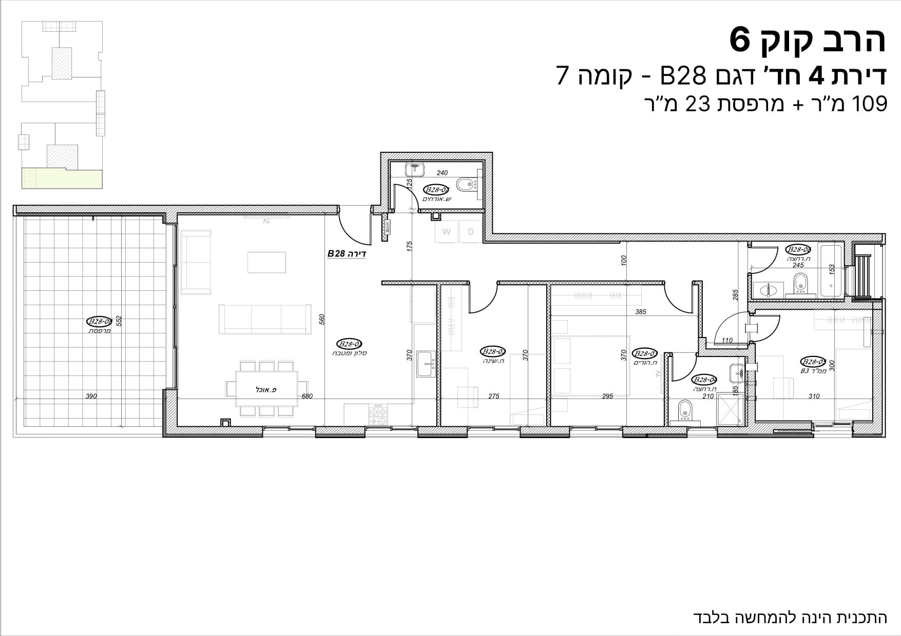 B28 — תוכנית