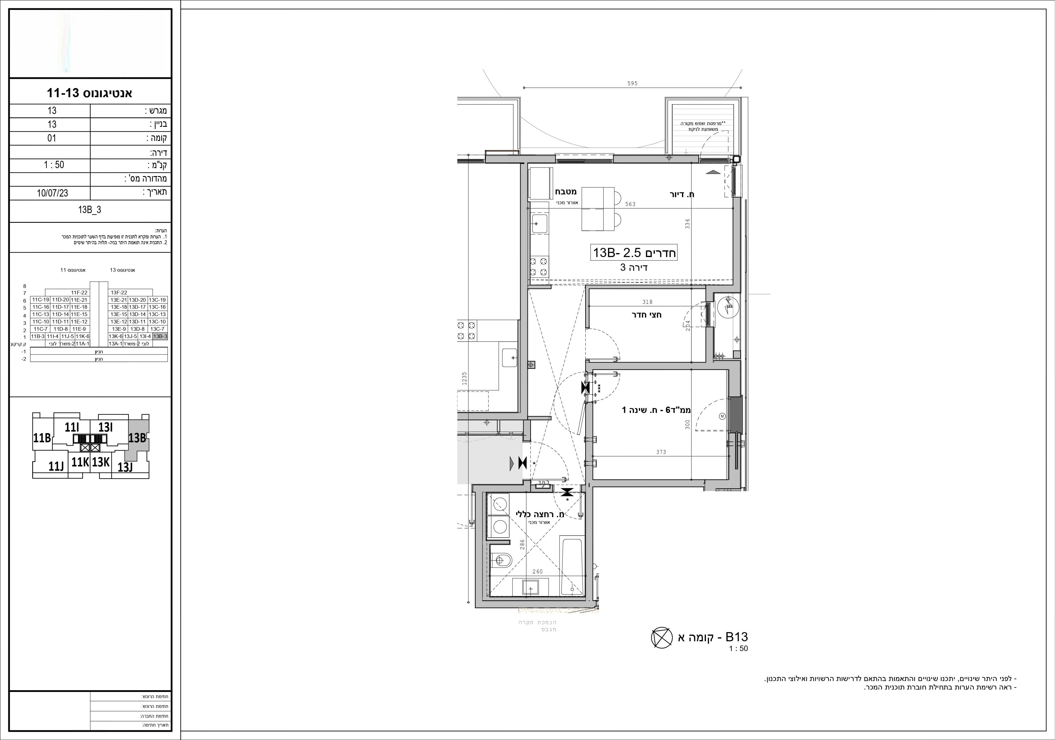 Lot 3 — Plan