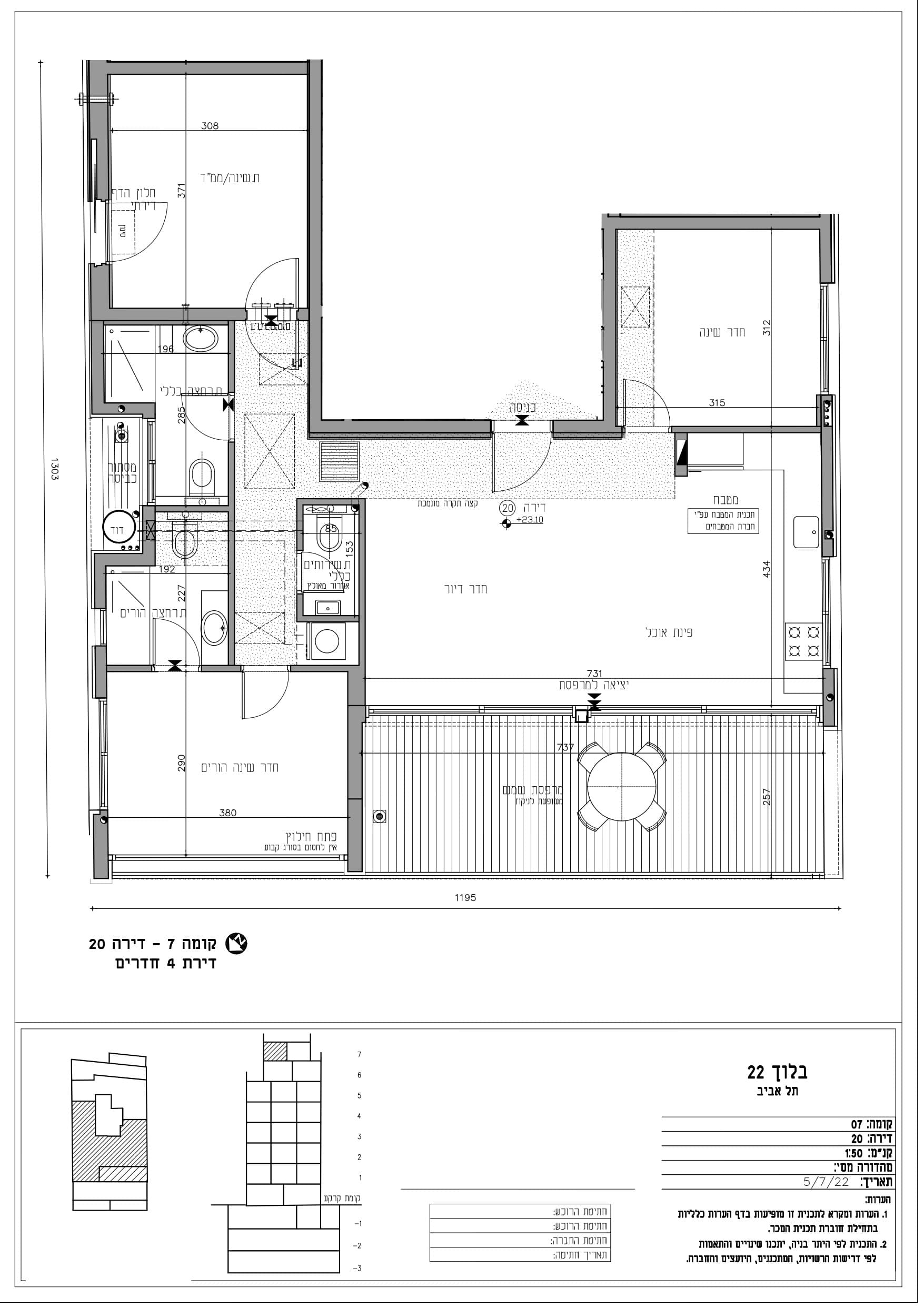 Lot 20 — Plan