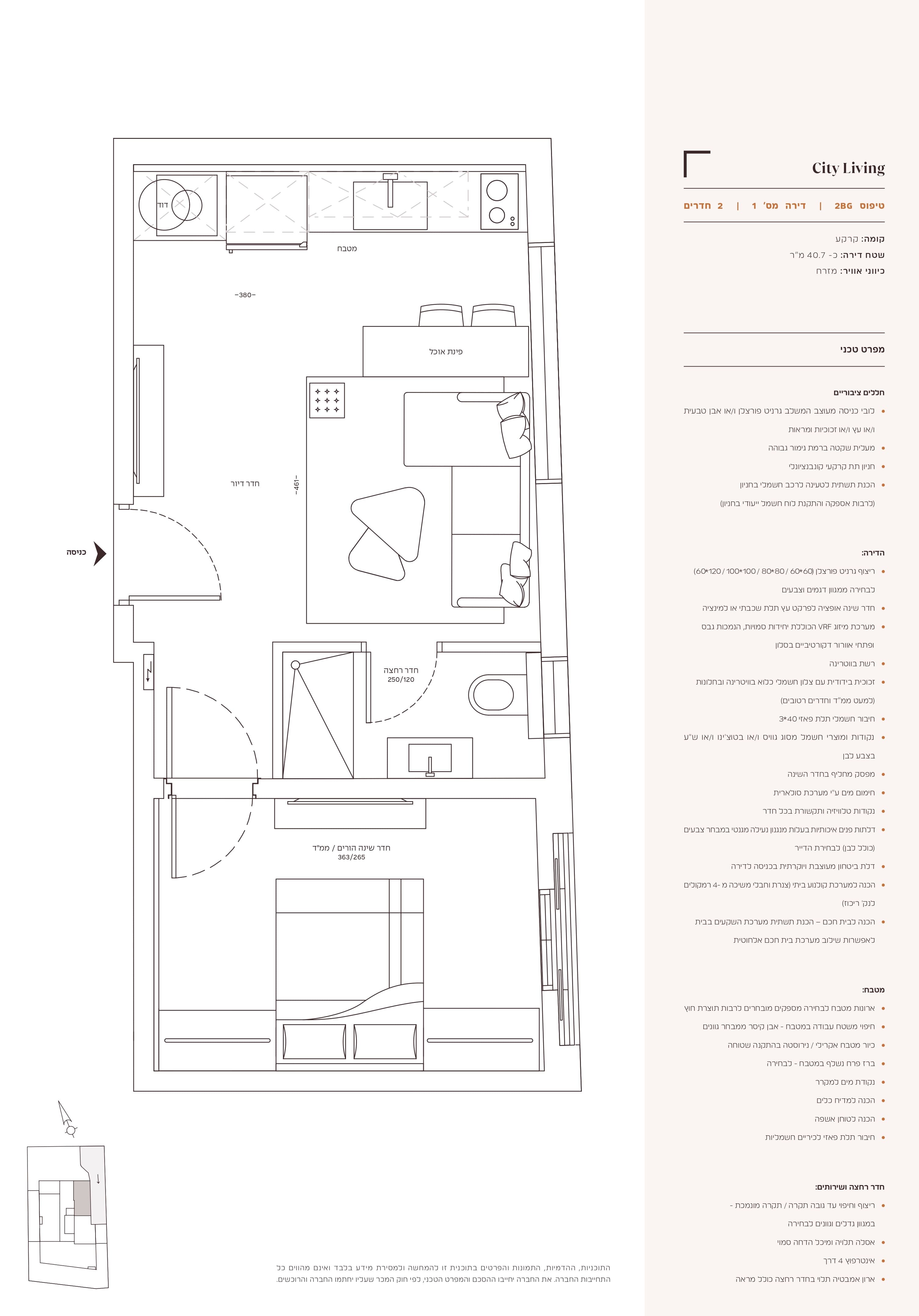Lot 1 — Plan