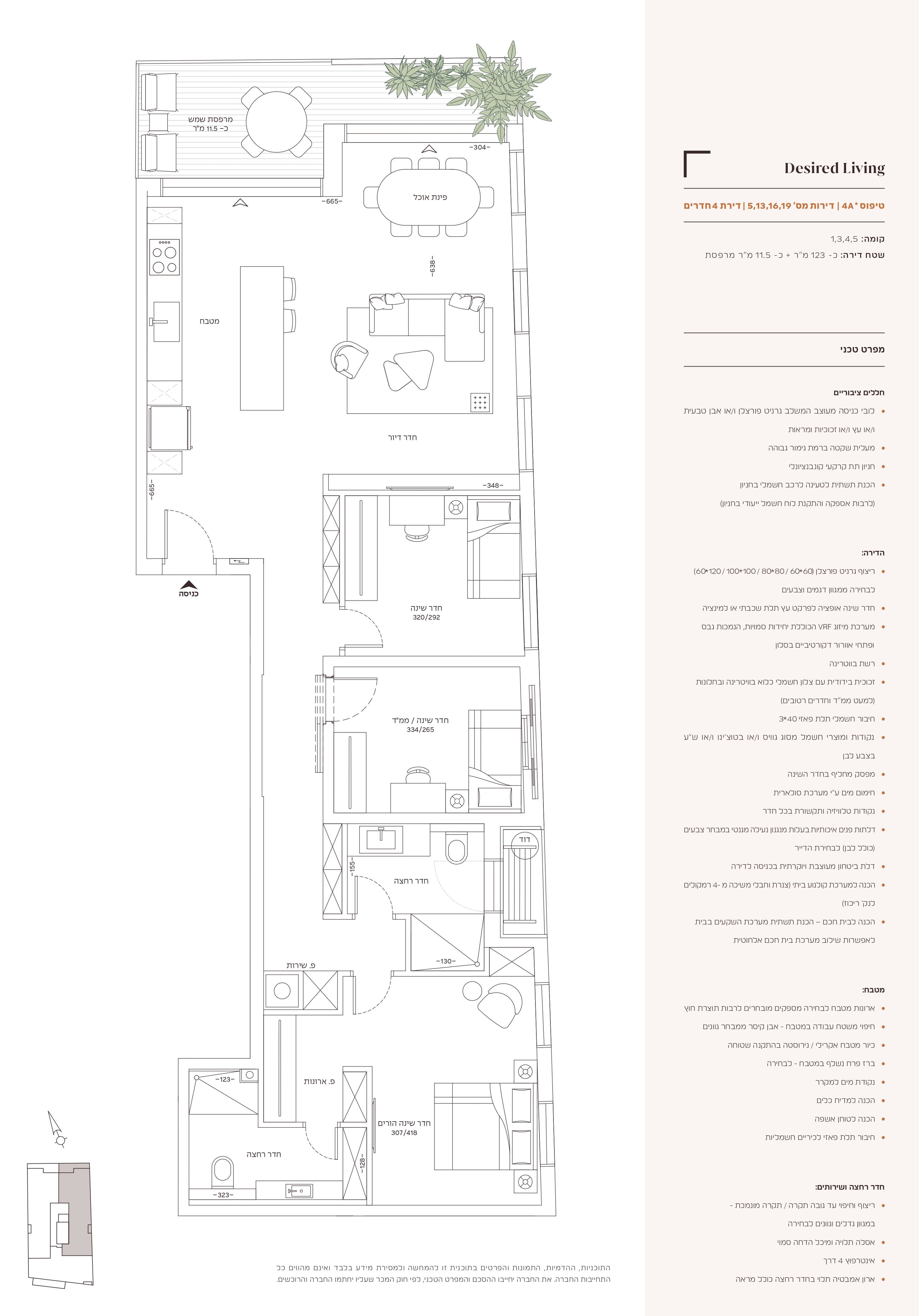 Lot 5 — Plan