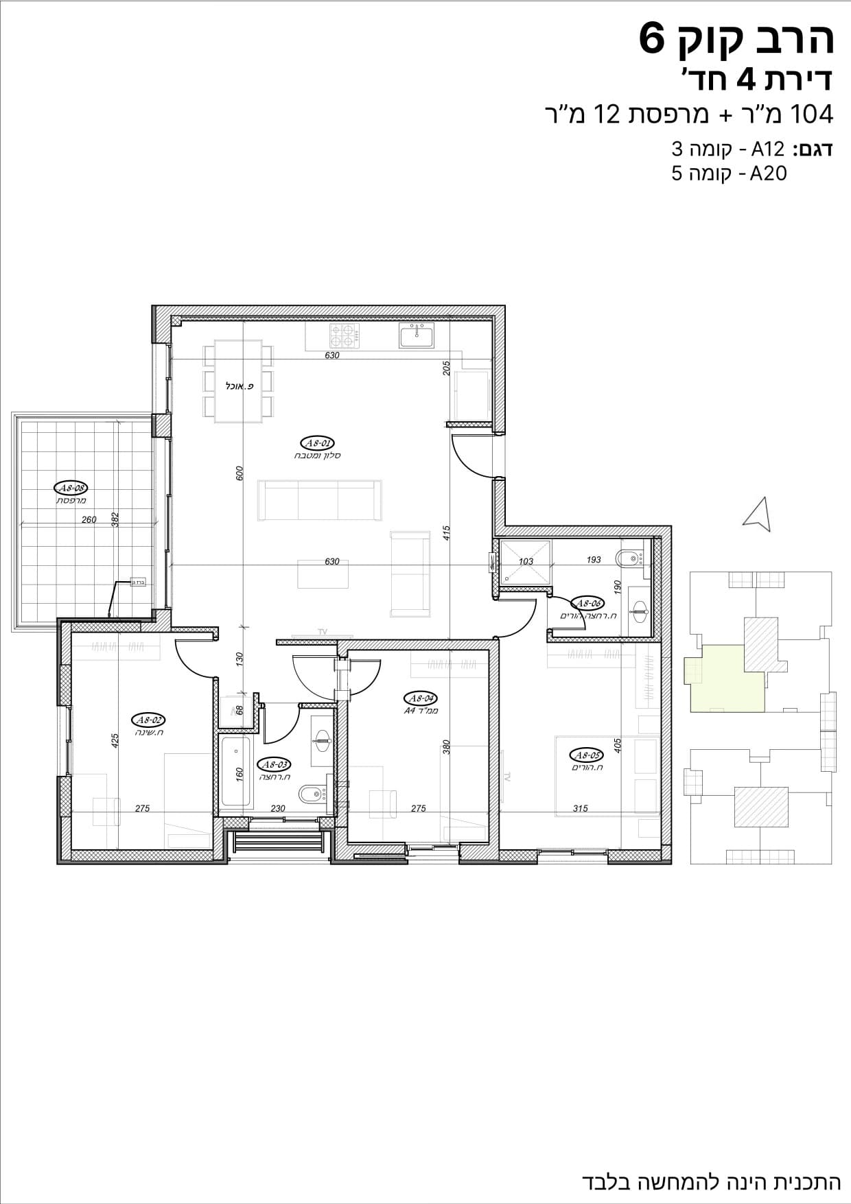 A20 — Plan