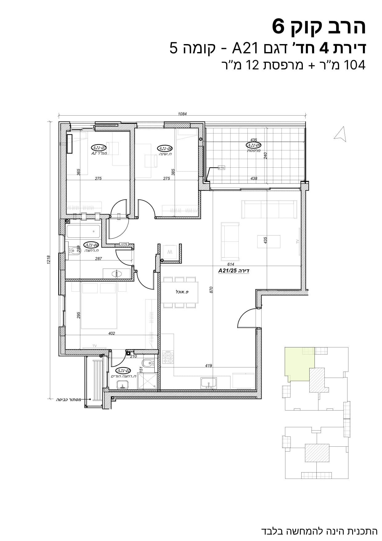 A21 — Plan