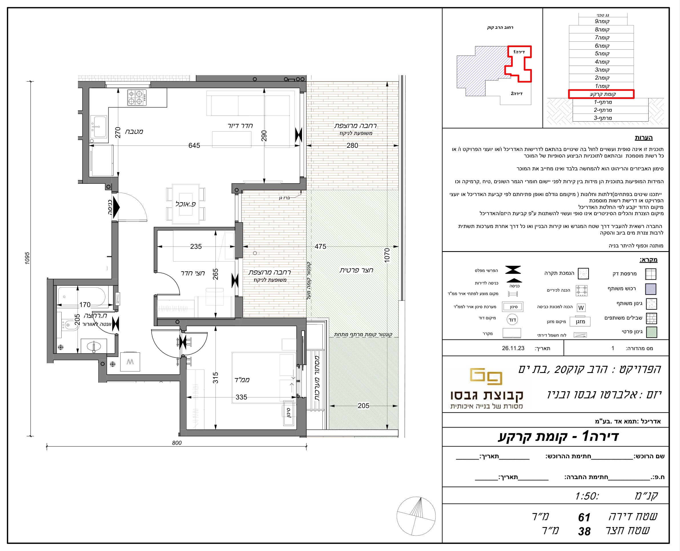 Lot 1 — Plan