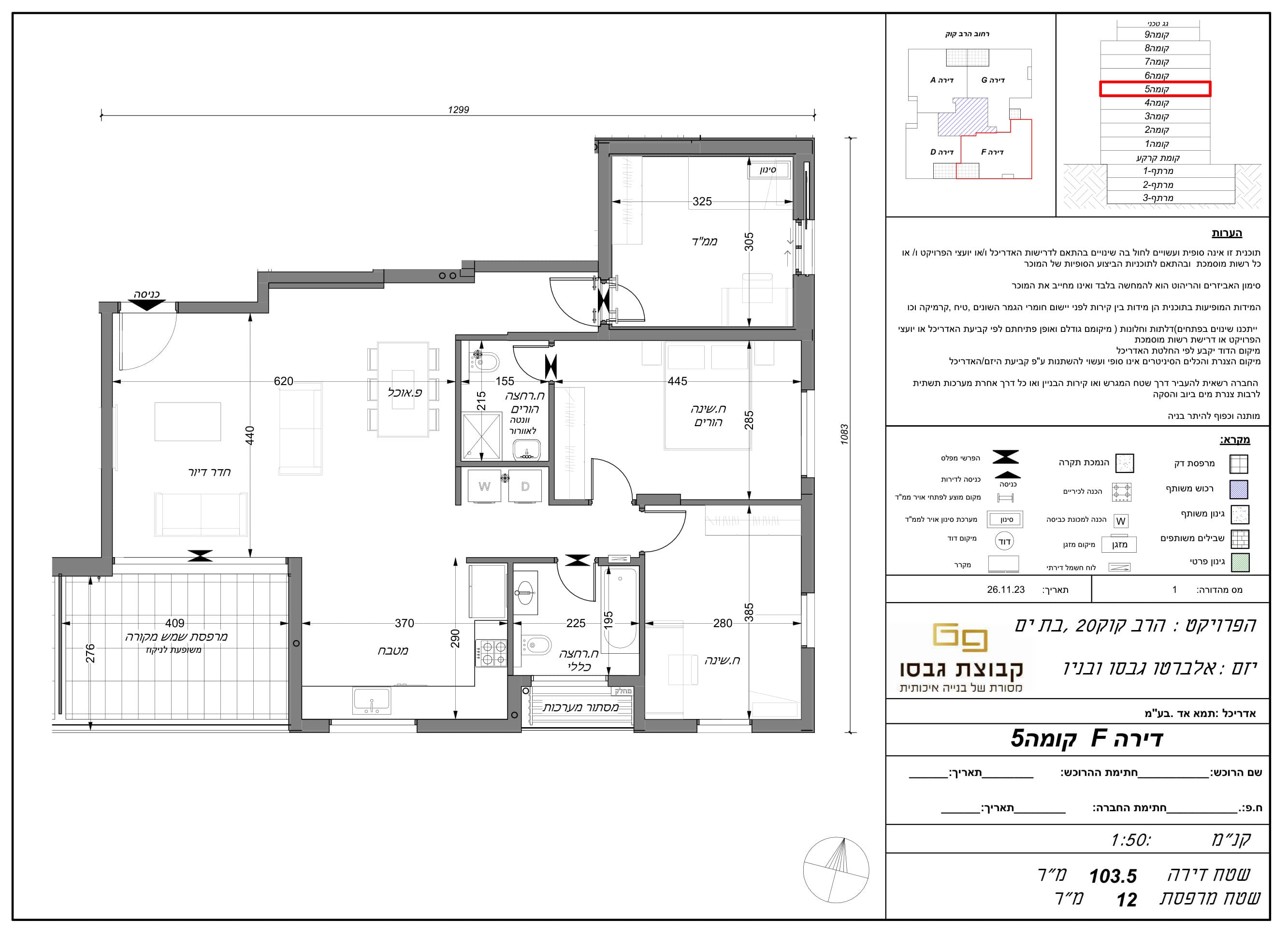Lot 11 — Plan