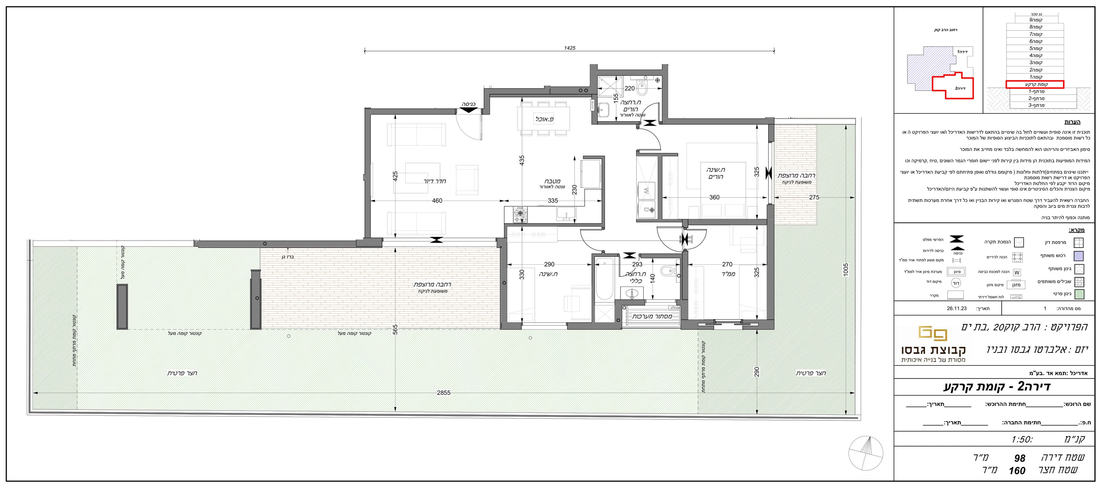 Lot 2 — Plan