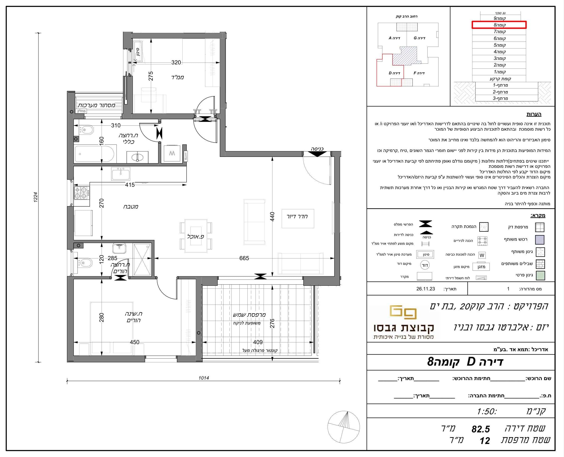 Lot 20 — Plan