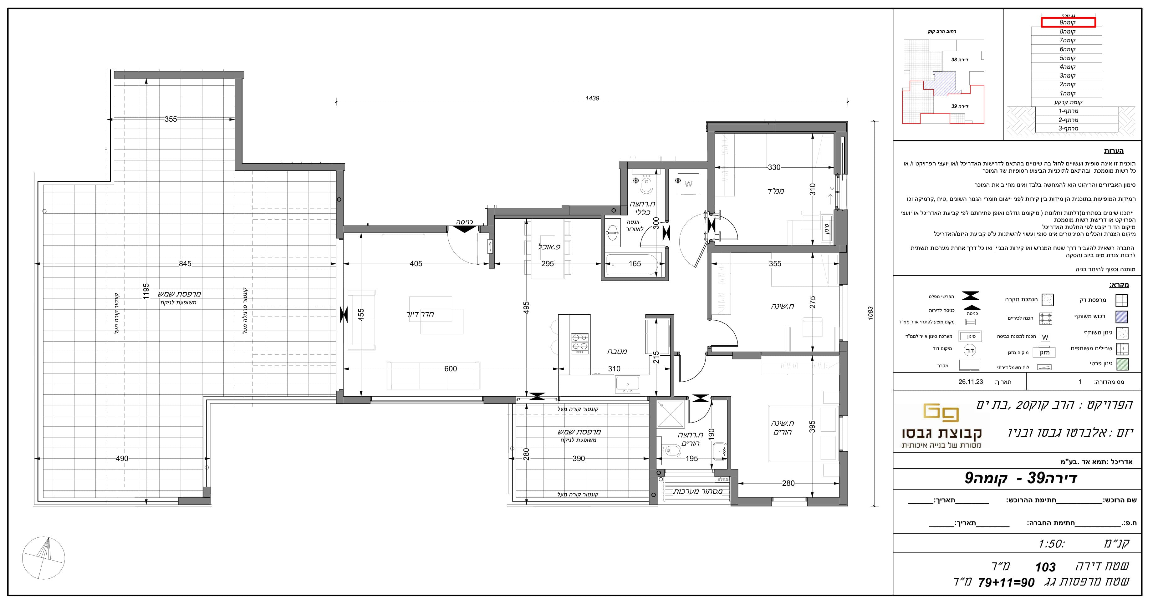 Lot 24 — Plan