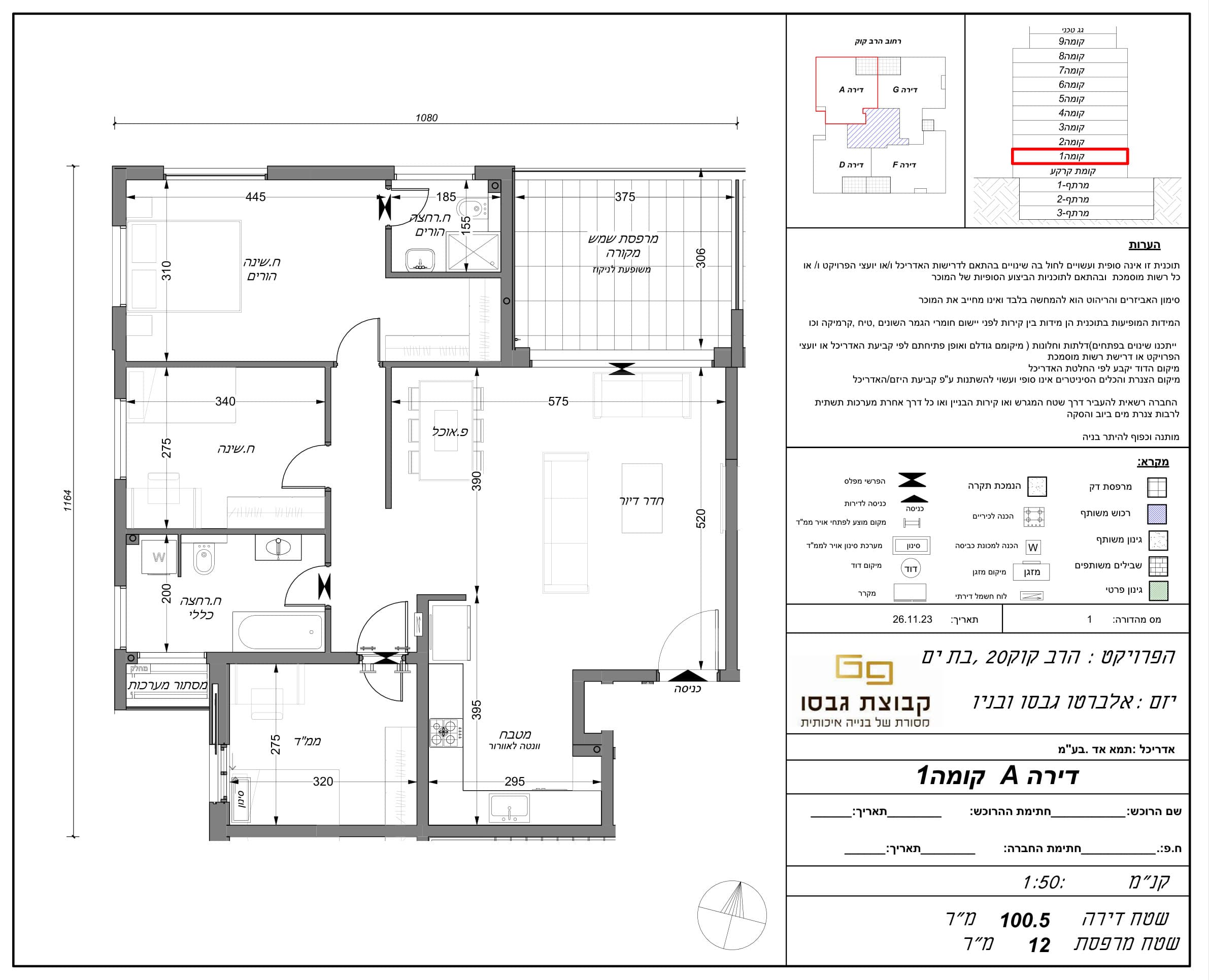 Lot 3 — Plan