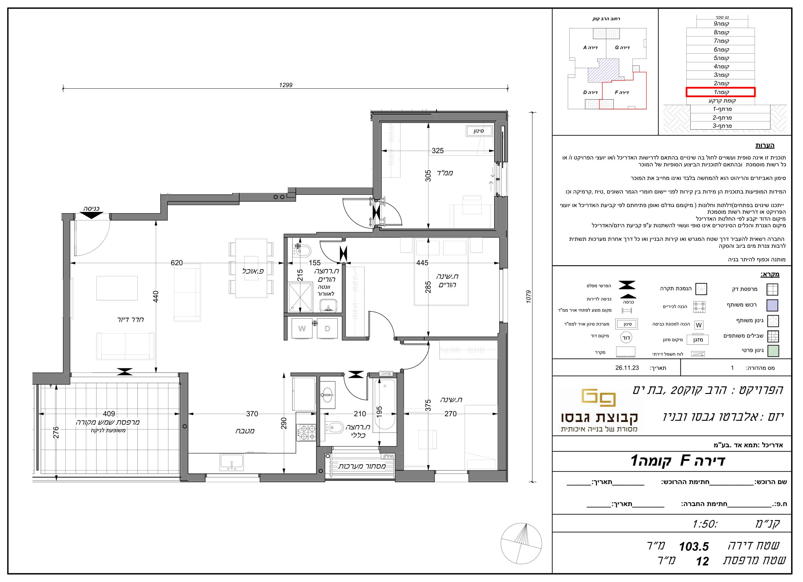 Lot 5 — Plan