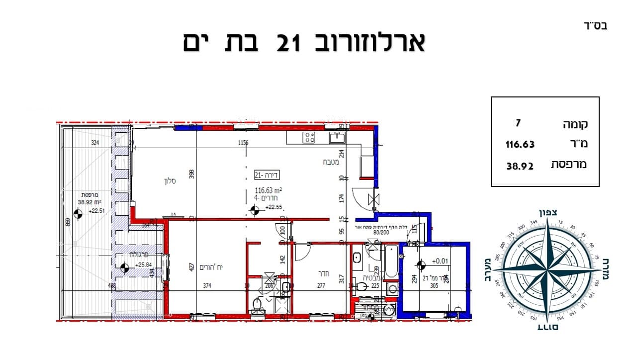 Lot 21 — Plan